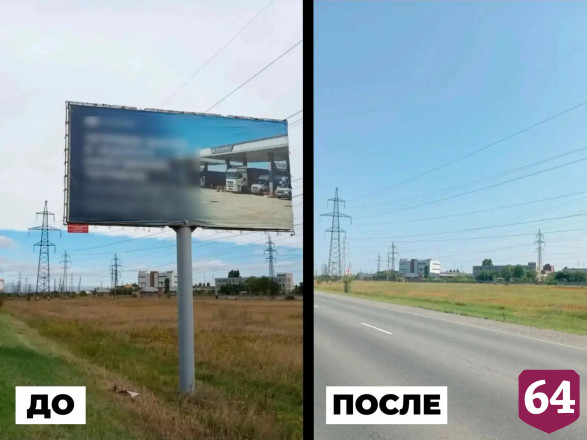 В Саратовской области сносят закрывающие обзор билборды